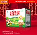 鸡蛋包装 特产礼盒