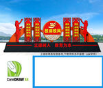 校训校风小品景观雕塑