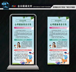 青少年心理健康教育