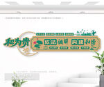 社区调解室文化墙