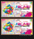 广告公司展板