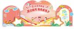 儿童游乐区场景布置