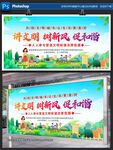 讲文明 树新风
