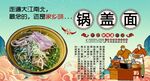 锅盖面背景墙