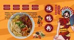 烧鸭粉背景墙