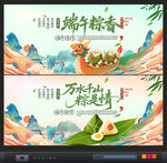 端午粽子