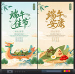 端午佳节