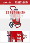 消防设施灭火器