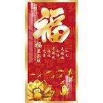 福星高照玄关装饰画风水画