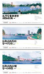 公园插画海报设计