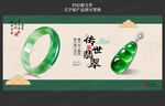 翡翠
