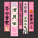 满月挂布