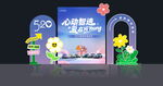 汽车520美陈