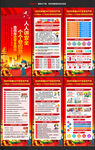 安全生产月展架