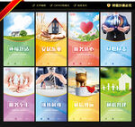 物业展板