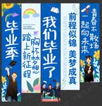 毕业挂布