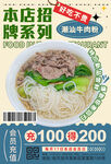 牛肉粉
