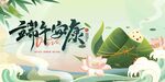 端午