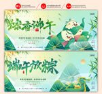 端午节