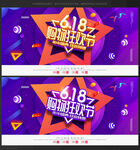 618海报