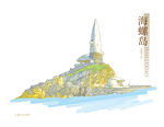 长乐下沙海螺塔