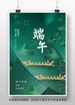 端午节海报