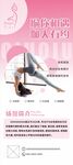 女性瑜伽练习宣传海报
