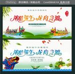 浓情端午 龙舟竞渡