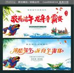 浓情端午 龙舟争霸赛