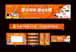 运动会