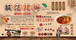 酸汤猪脚