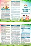 新时代公民道德建设实施纲要折页