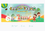 端午六一