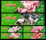 土猪肉展板
