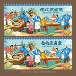 老北京卤煮