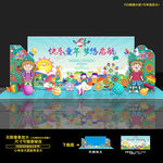 六一儿童节舞台背景