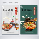 米粉