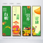 农产品