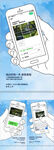 创意手机朋友圈转发配套卖点系列