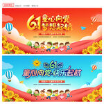 童心向党