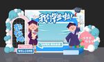 卡通小学幼儿园校园毕业季美陈