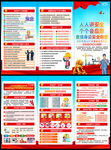 2025年全国安全月三折页