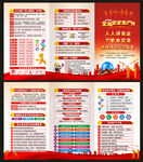 2025安全生产