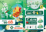端午珠宝