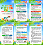 2025年全国爱眼日海报