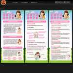 全国母乳喂养宣传日x展架