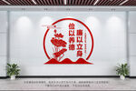 廉政形象墙