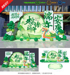 端午节美陈