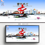 东莞海报