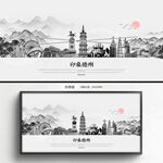 手绘德州